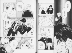 Page 41 of Ouji-sama no Kiss