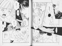 Page 43 of Ouji-sama no Kiss