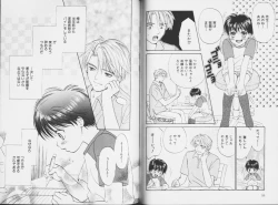 Page 51 of Ouji-sama no Kiss