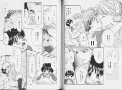 Page 56 of Ouji-sama no Kiss