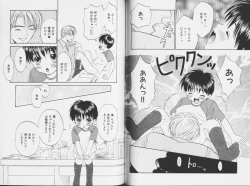 Page 59 of Ouji-sama no Kiss