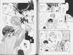 Page 61 of Ouji-sama no Kiss