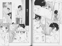 Page 73 of Ouji-sama no Kiss