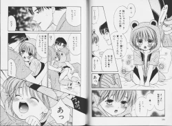 Page 84 of Ouji-sama no Kiss