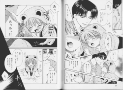 Page 85 of Ouji-sama no Kiss