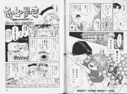 Page 96 of Ouji-sama no Kiss