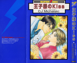 Download Ouji-sama no Kiss