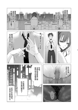 Page 15 of セックスレス人妻上司の肉欲解放NTR