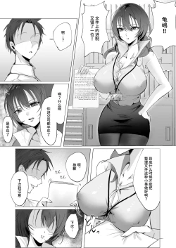 Page 4 of セックスレス人妻上司の肉欲解放NTR