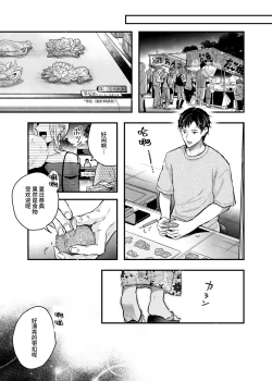 Page 4 of 花火もフィナーレだというのに俺は団地で人妻を抱く