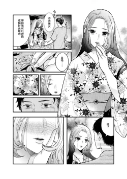 Page 5 of 花火もフィナーレだというのに俺は団地で人妻を抱く