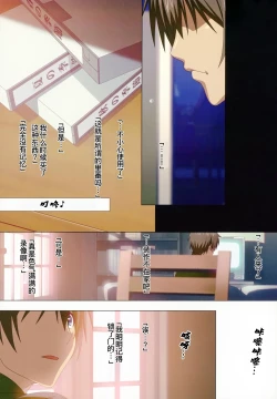 Page 14 of SISTERSACT .8 HIDDEN CHARACTERS