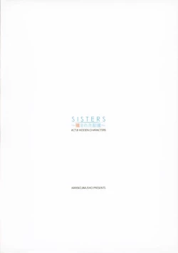 Page 16 of SISTERSACT .8 HIDDEN CHARACTERS