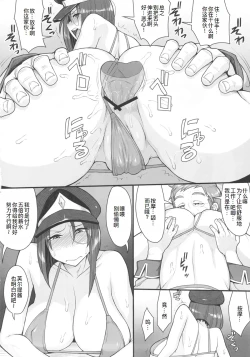 Page 10 of Oishikute Masumasu Dame ni Naru