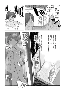 Page 25 of Onna to Shite Mirareru Kaikan