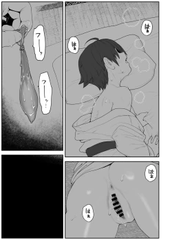 Page 40 of Onna to Shite Mirareru Kaikan