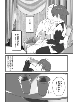 Page 45 of Onna to Shite Mirareru Kaikan