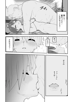 Page 69 of Onna to Shite Mirareru Kaikan