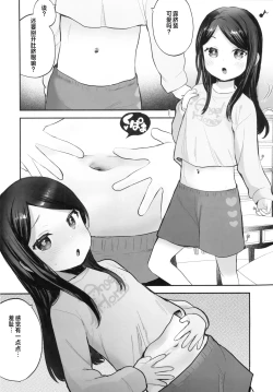 Page 11 of Request Manga Matome vol.1