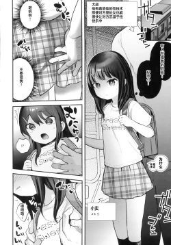 Page 13 of Request Manga Matome vol.1