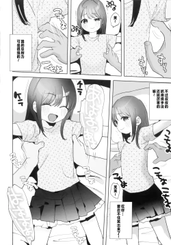 Page 39 of Request Manga Matome vol.1