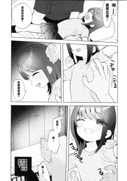 Page 40 of Request Manga Matome vol.1