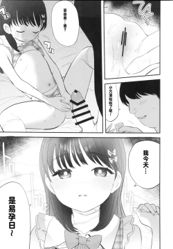 Page 52 of Request Manga Matome vol.1