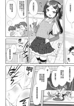 Page 9 of Request Manga Matome vol.1