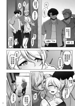 Page 6 of Eri to Nozomi no Joujiroku 3