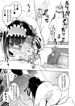 Page 21 of Gakkou Tokidoki Sex Ya-san