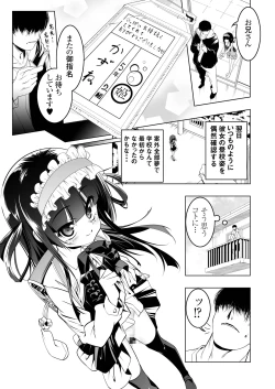 Page 31 of Gakkou Tokidoki Sex Ya-san