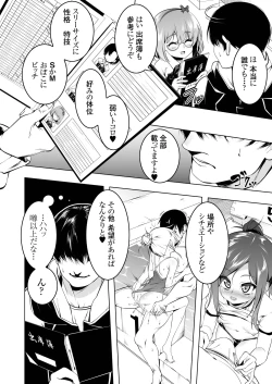 Page 4 of Gakkou Tokidoki Sex Ya-san