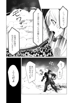 Page 100 of Yuusha-sama wa Houshuu ni Hitozuma o Gokibou desu 5