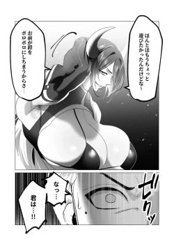 Page 112 of Yuusha-sama wa Houshuu ni Hitozuma o Gokibou desu 5