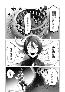 Page 116 of Yuusha-sama wa Houshuu ni Hitozuma o Gokibou desu 5