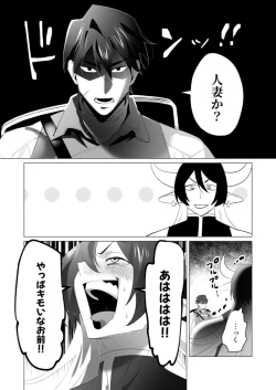 Page 118 of Yuusha-sama wa Houshuu ni Hitozuma o Gokibou desu 5