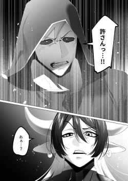 Page 123 of Yuusha-sama wa Houshuu ni Hitozuma o Gokibou desu 5