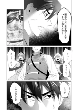 Page 146 of Yuusha-sama wa Houshuu ni Hitozuma o Gokibou desu 5