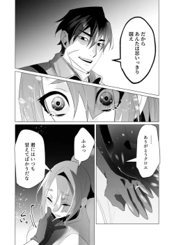 Page 20 of Yuusha-sama wa Houshuu ni Hitozuma o Gokibou desu 5