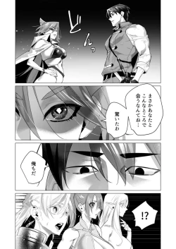 Page 43 of Yuusha-sama wa Houshuu ni Hitozuma o Gokibou desu 5