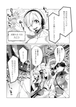 Page 49 of Yuusha-sama wa Houshuu ni Hitozuma o Gokibou desu 5