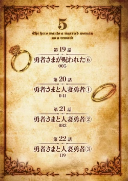 Page 4 of Yuusha-sama wa Houshuu ni Hitozuma o Gokibou desu 5