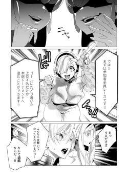Page 54 of Yuusha-sama wa Houshuu ni Hitozuma o Gokibou desu 5