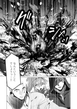 Page 78 of Yuusha-sama wa Houshuu ni Hitozuma o Gokibou desu 5