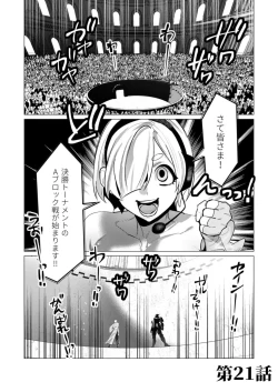 Page 83 of Yuusha-sama wa Houshuu ni Hitozuma o Gokibou desu 5