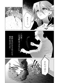 Page 85 of Yuusha-sama wa Houshuu ni Hitozuma o Gokibou desu 5