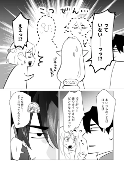 Page 95 of Yuusha-sama wa Houshuu ni Hitozuma o Gokibou desu 5