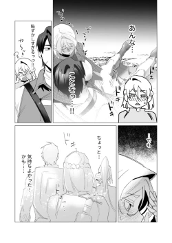 Page 9 of Yuusha-sama wa Houshuu ni Hitozuma o Gokibou desu 5