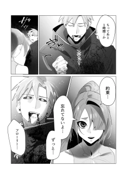 Page 14 of Yuusha-sama wa Houshuu ni Hitozuma o Gokibou desu 6