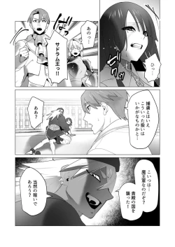 Page 152 of Yuusha-sama wa Houshuu ni Hitozuma o Gokibou desu 6